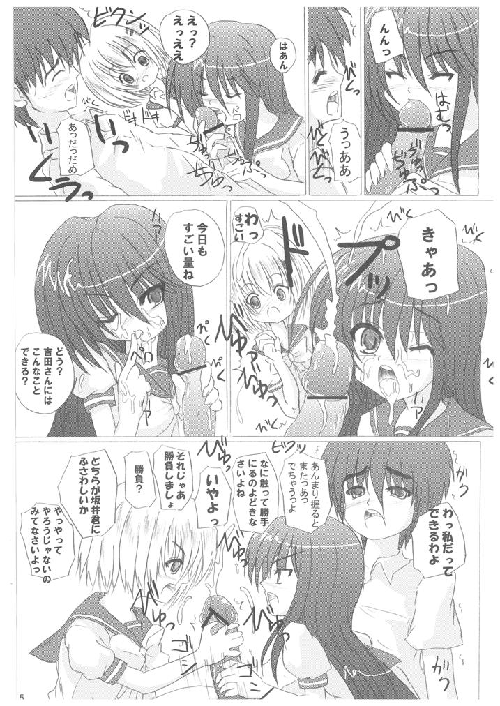 (サンクリ31) [三脚ラセン (葉山該)] 三脚ラセンのシャナの本。 (灼眼のシャナ)