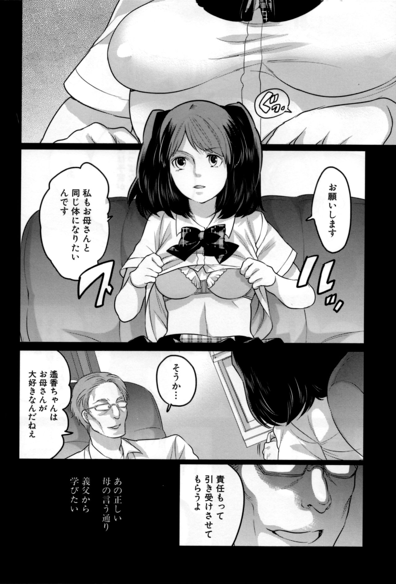 [命わずか] 嬲ラレ彼女