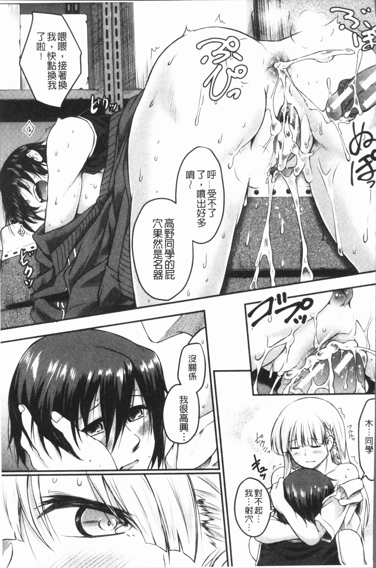 [平野河重] 絶望少女群 [中国翻訳]