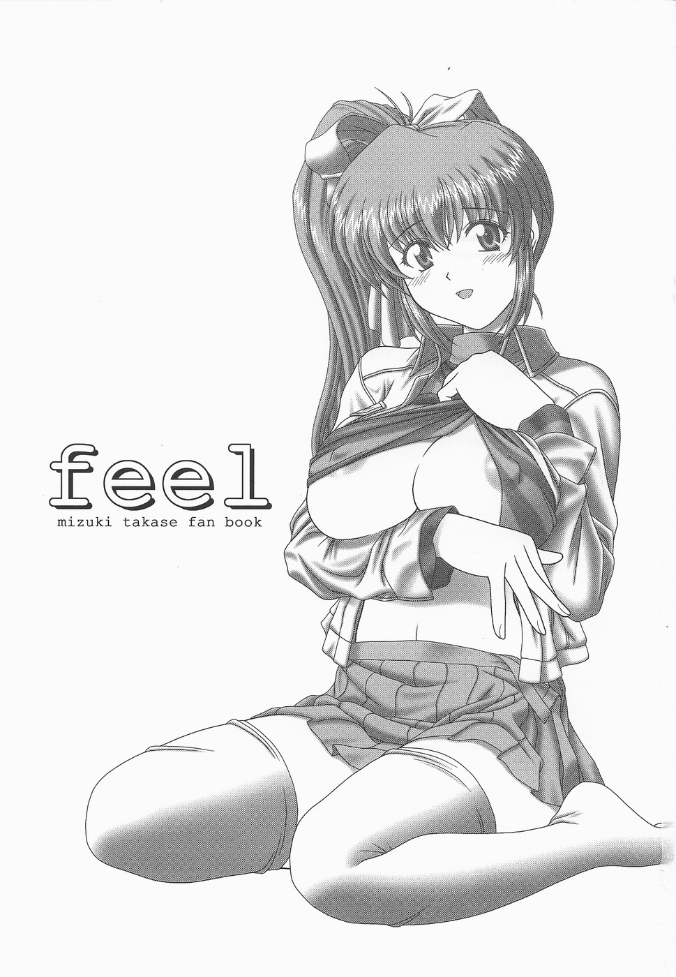 (Cレヴォ33) [下僕出版 (PIN・VICE)] feel (こみっくパーティー)