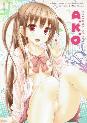 (C82) [milkberry (如月みゆ)] episode of side A.K.O (咲-Saki-阿知賀編 episode of side-A)