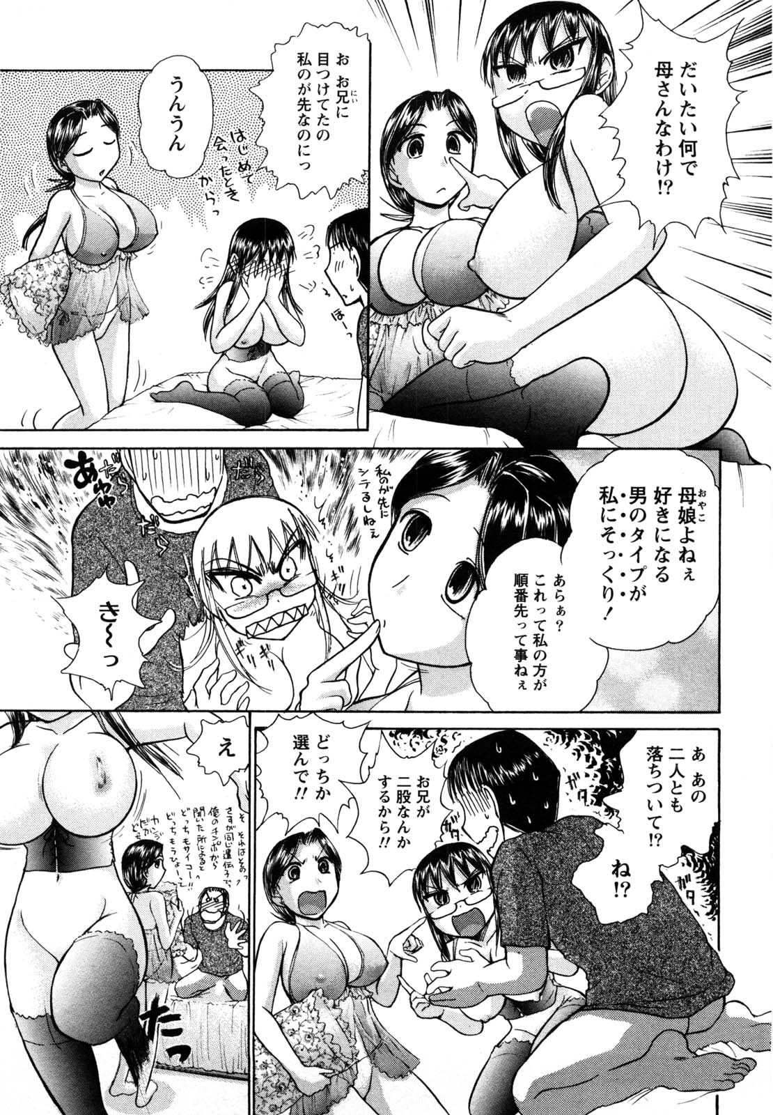 [綾坂みつね] 感ジルすぽっと