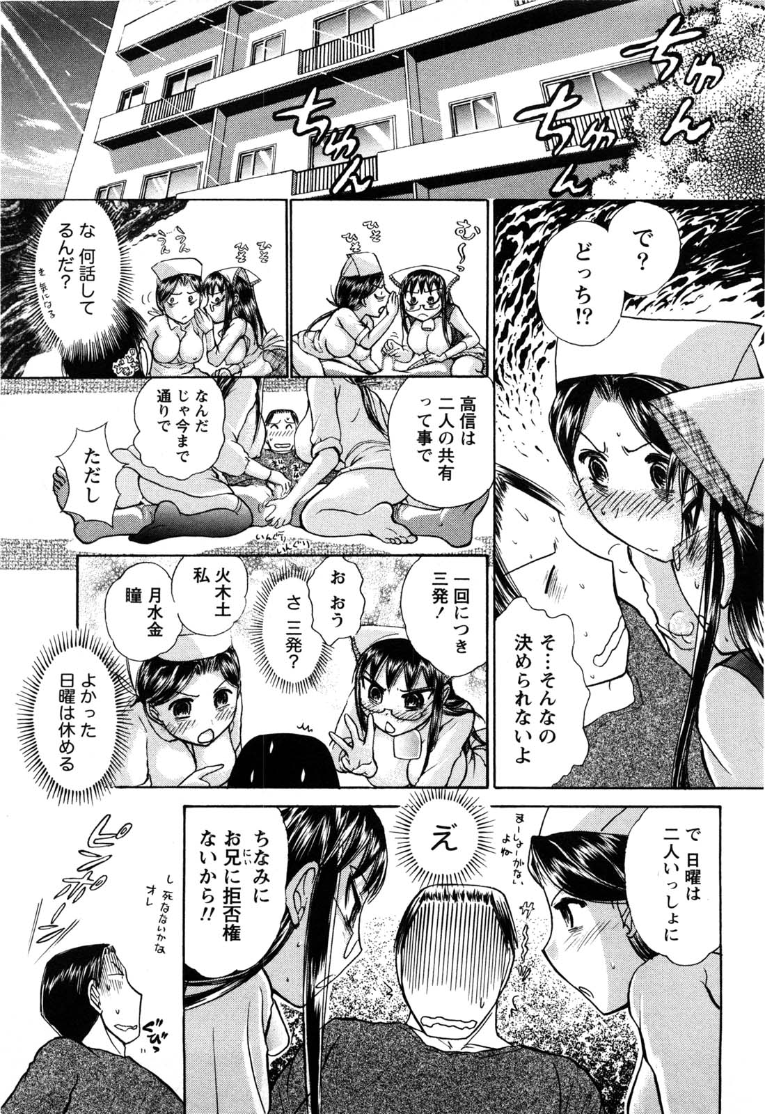 [綾坂みつね] 感ジルすぽっと