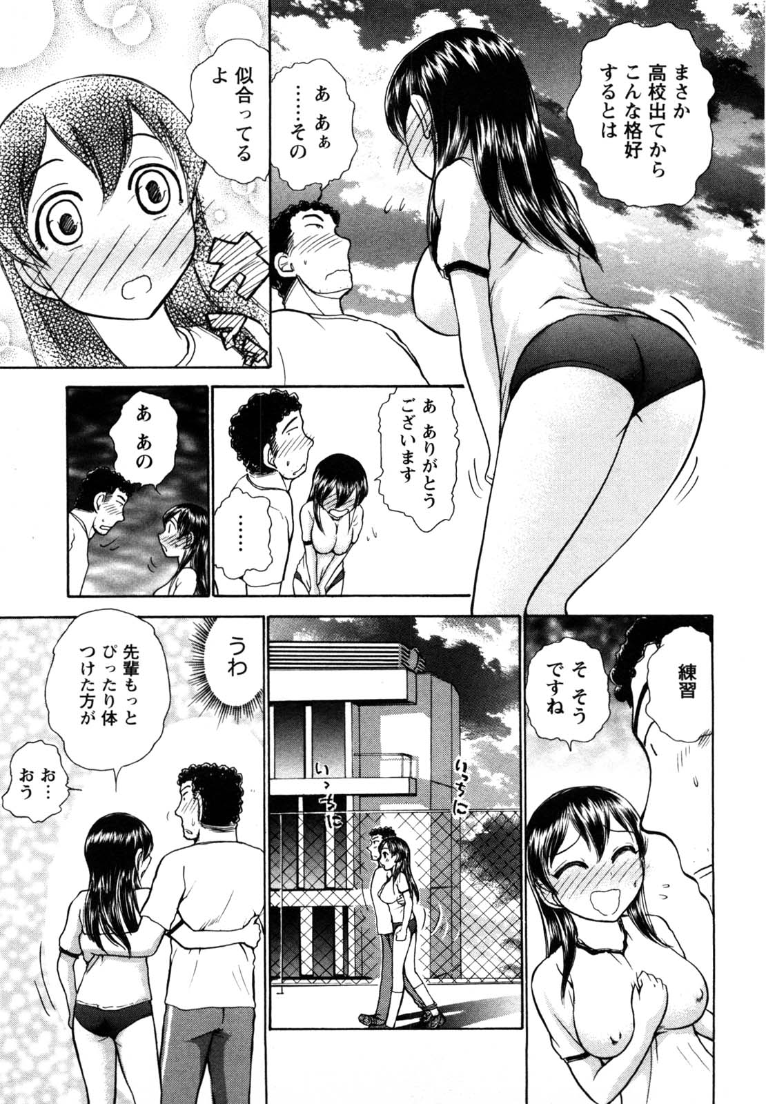 [綾坂みつね] 感ジルすぽっと