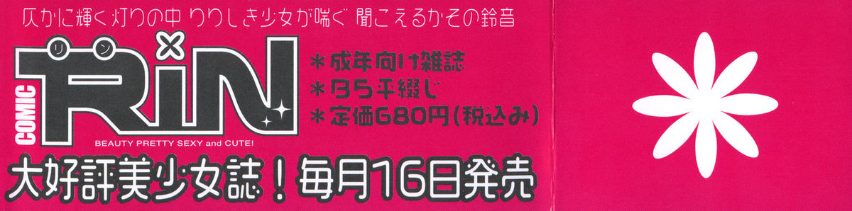 [神田まつ] 一人じゃ出来ないの