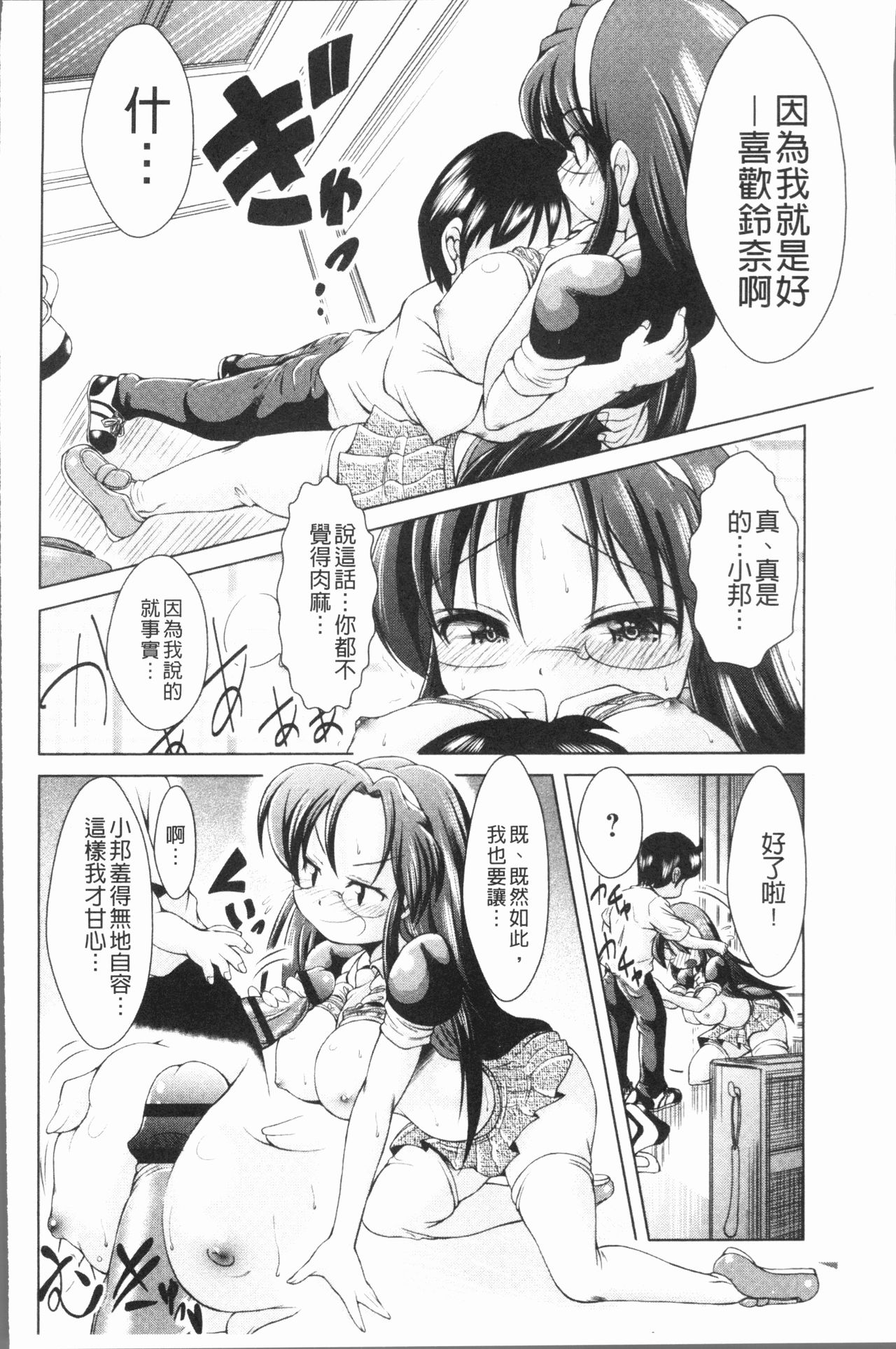 [あましょく] あまショタ [中国翻訳]