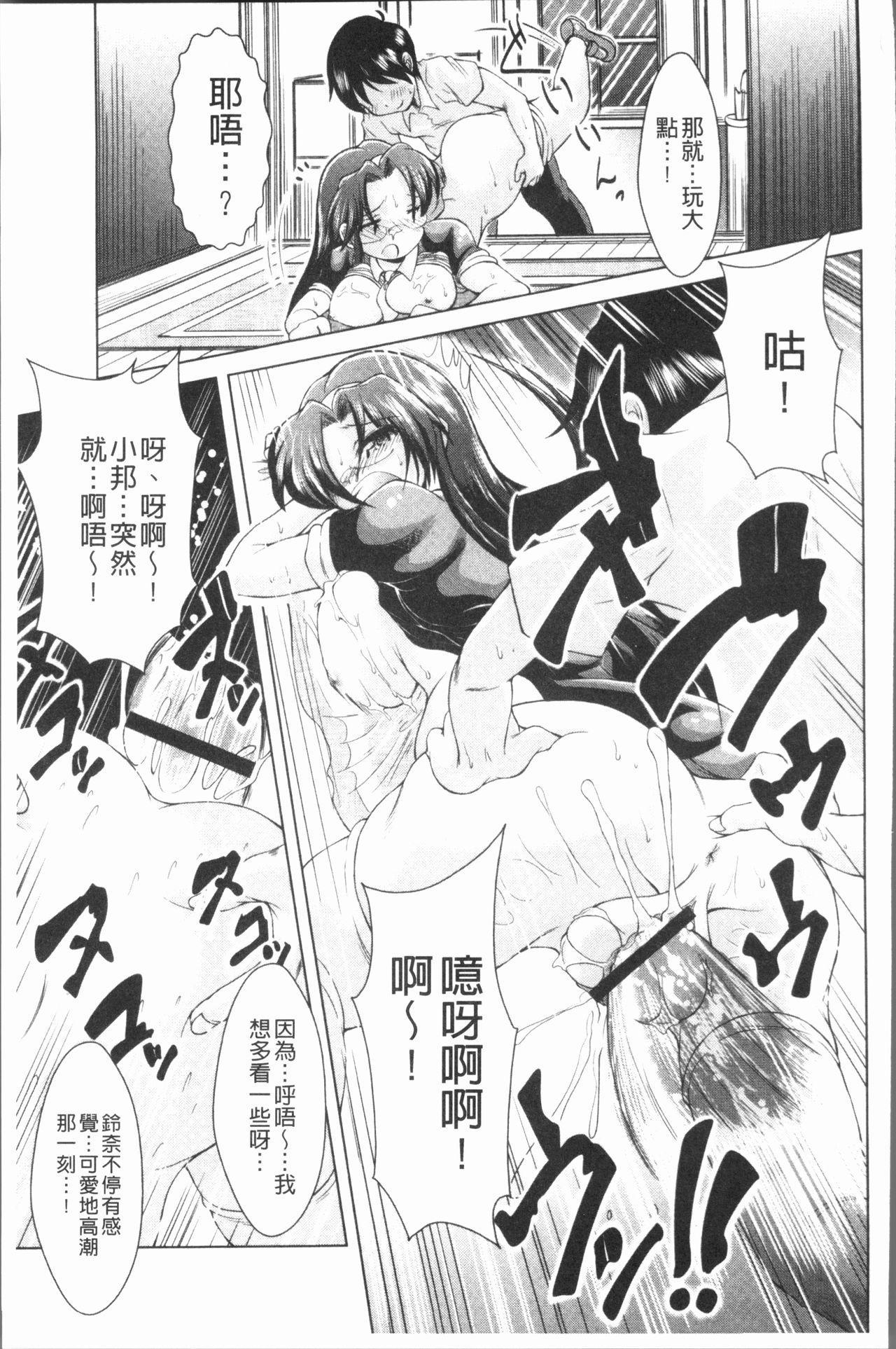 [あましょく] あまショタ [中国翻訳]