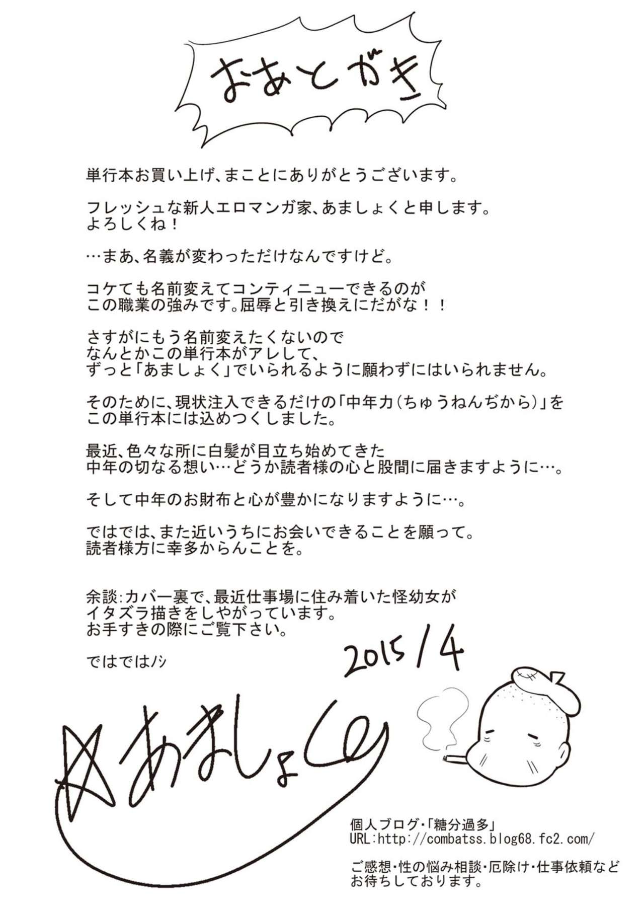 [あましょく] あまショタ [中国翻訳]