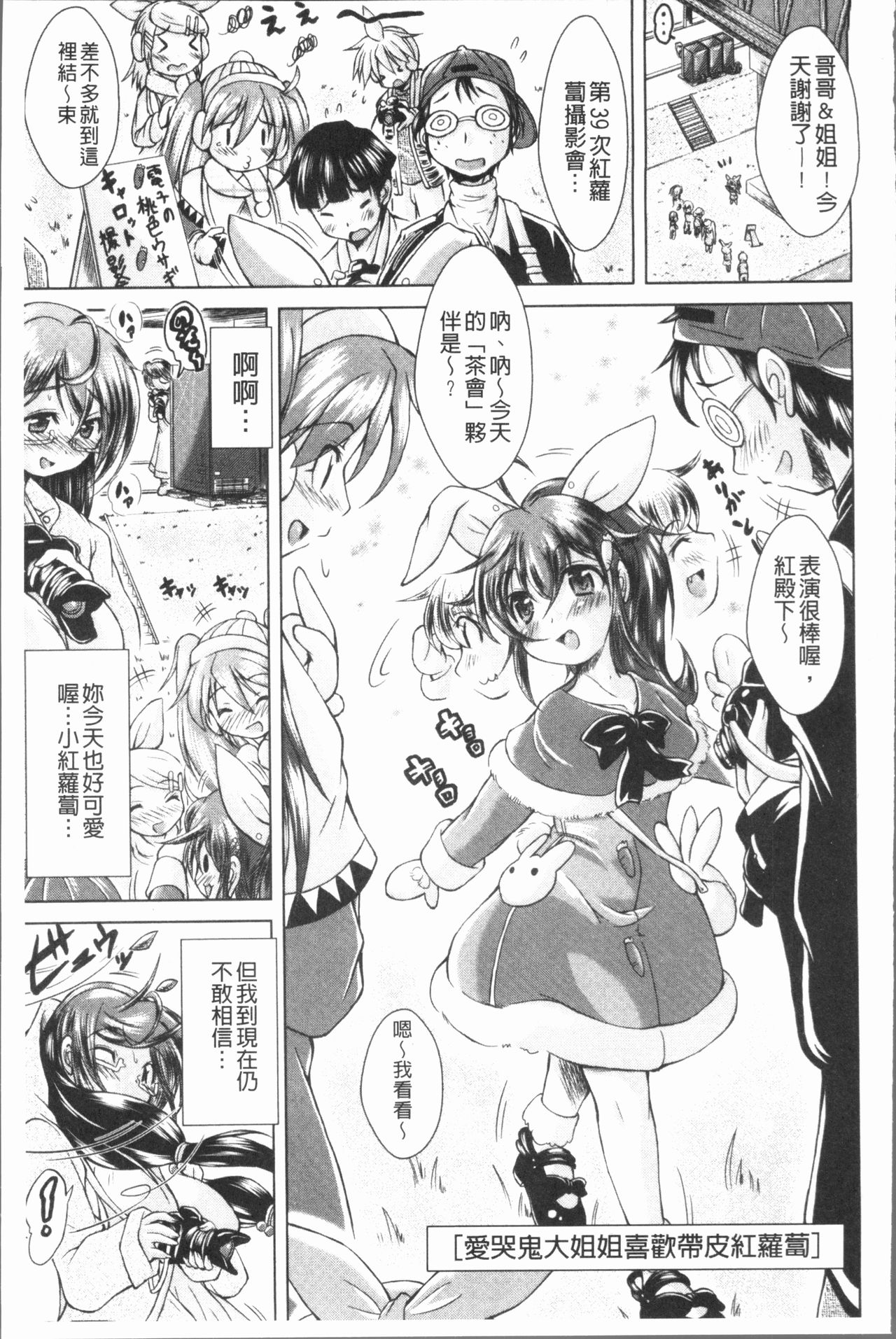 [あましょく] あまショタ [中国翻訳]