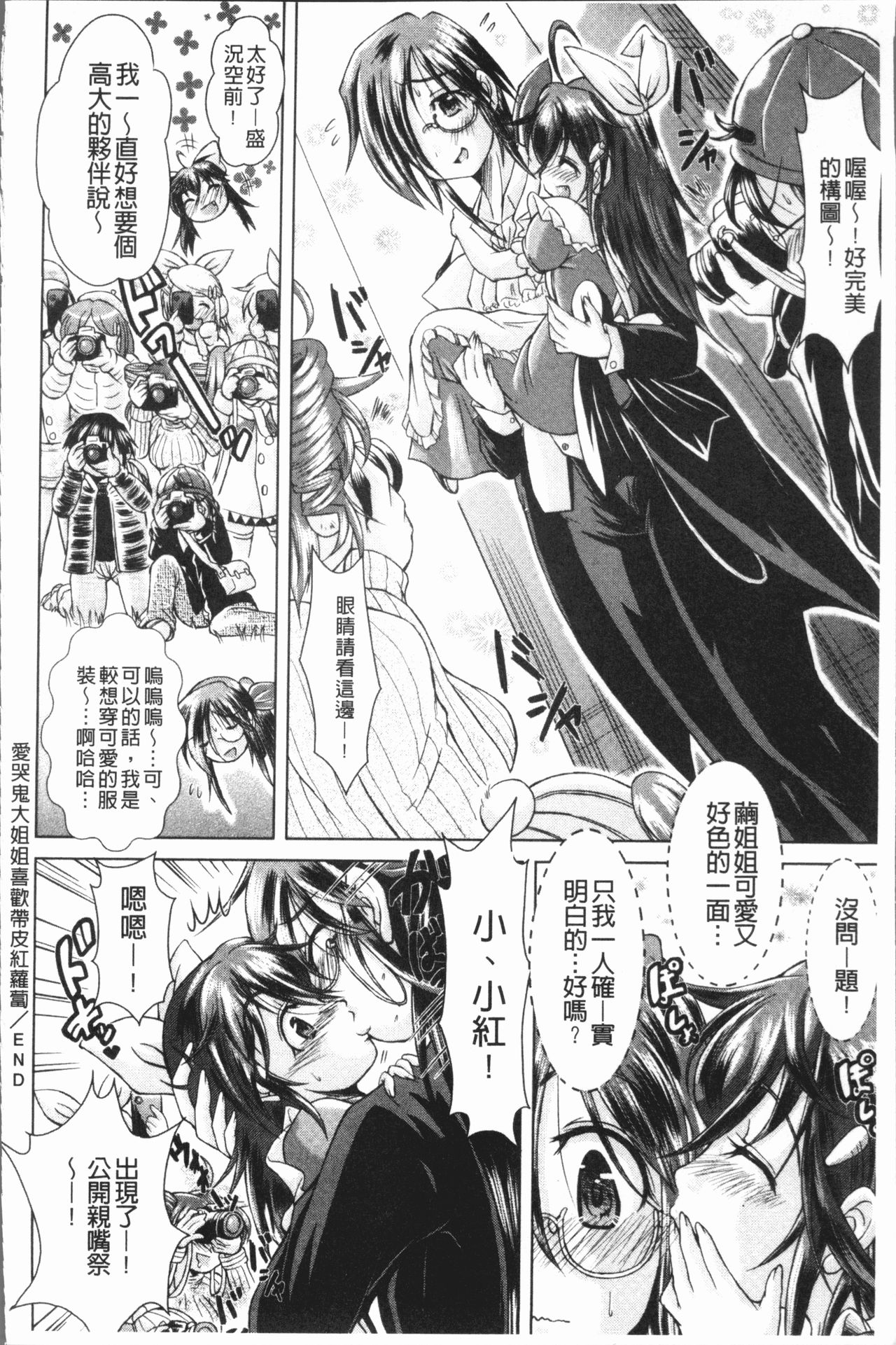 [あましょく] あまショタ [中国翻訳]