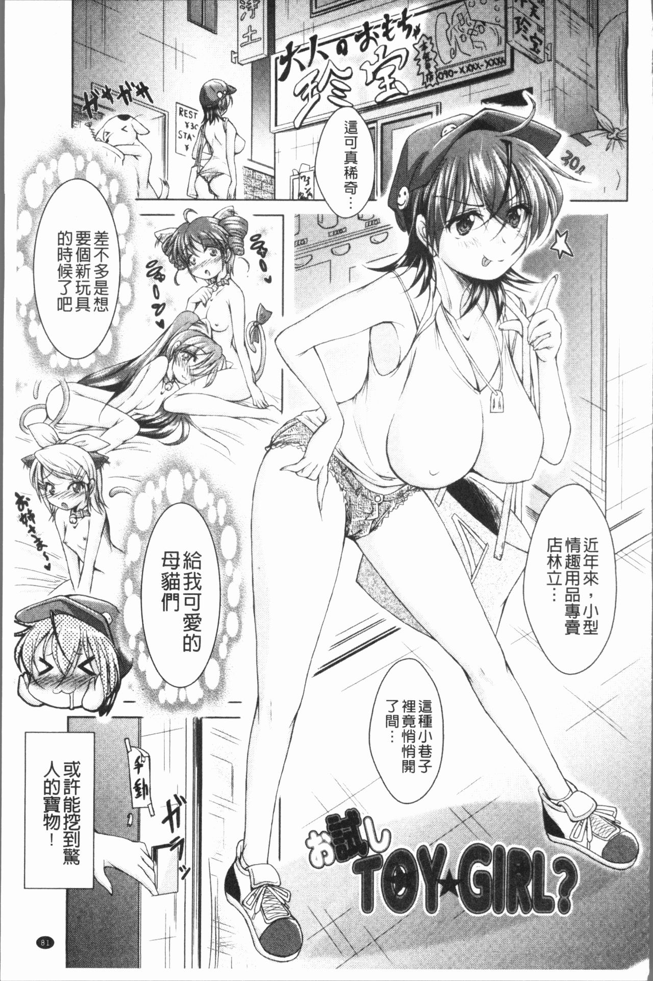 [あましょく] あまショタ [中国翻訳]