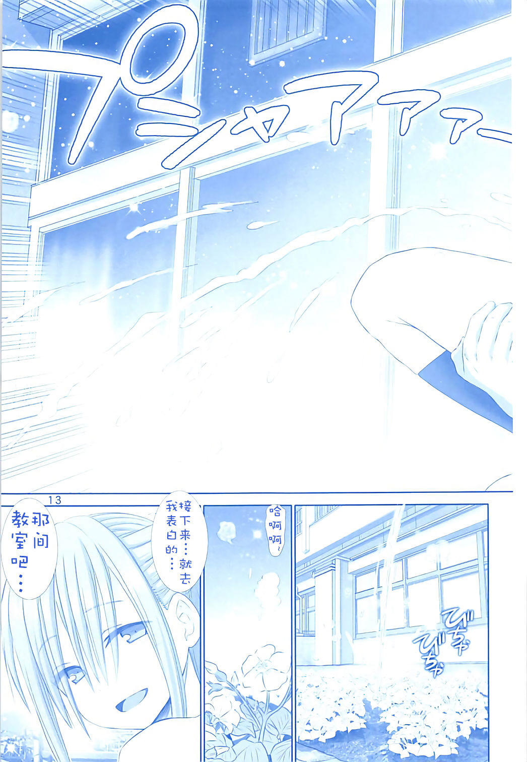 (COMIC1☆13) [雷神会 (はるきゲにあ)] たわわの前髪ちゃん (月曜日のたわわ) [中国翻訳]