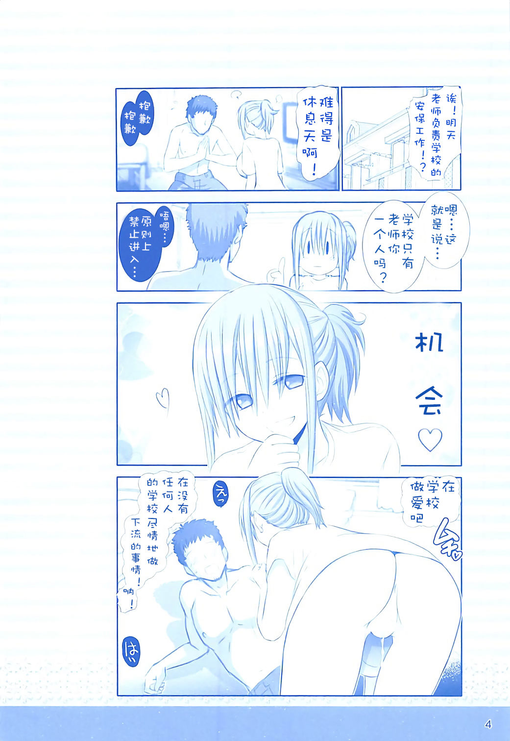 (COMIC1☆13) [雷神会 (はるきゲにあ)] たわわの前髪ちゃん (月曜日のたわわ) [中国翻訳]