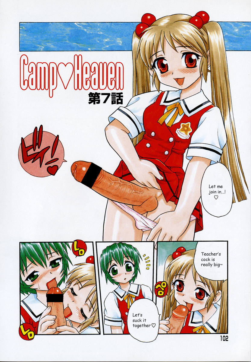 [しのざき嶺] Camp♡Heaven [英訳]