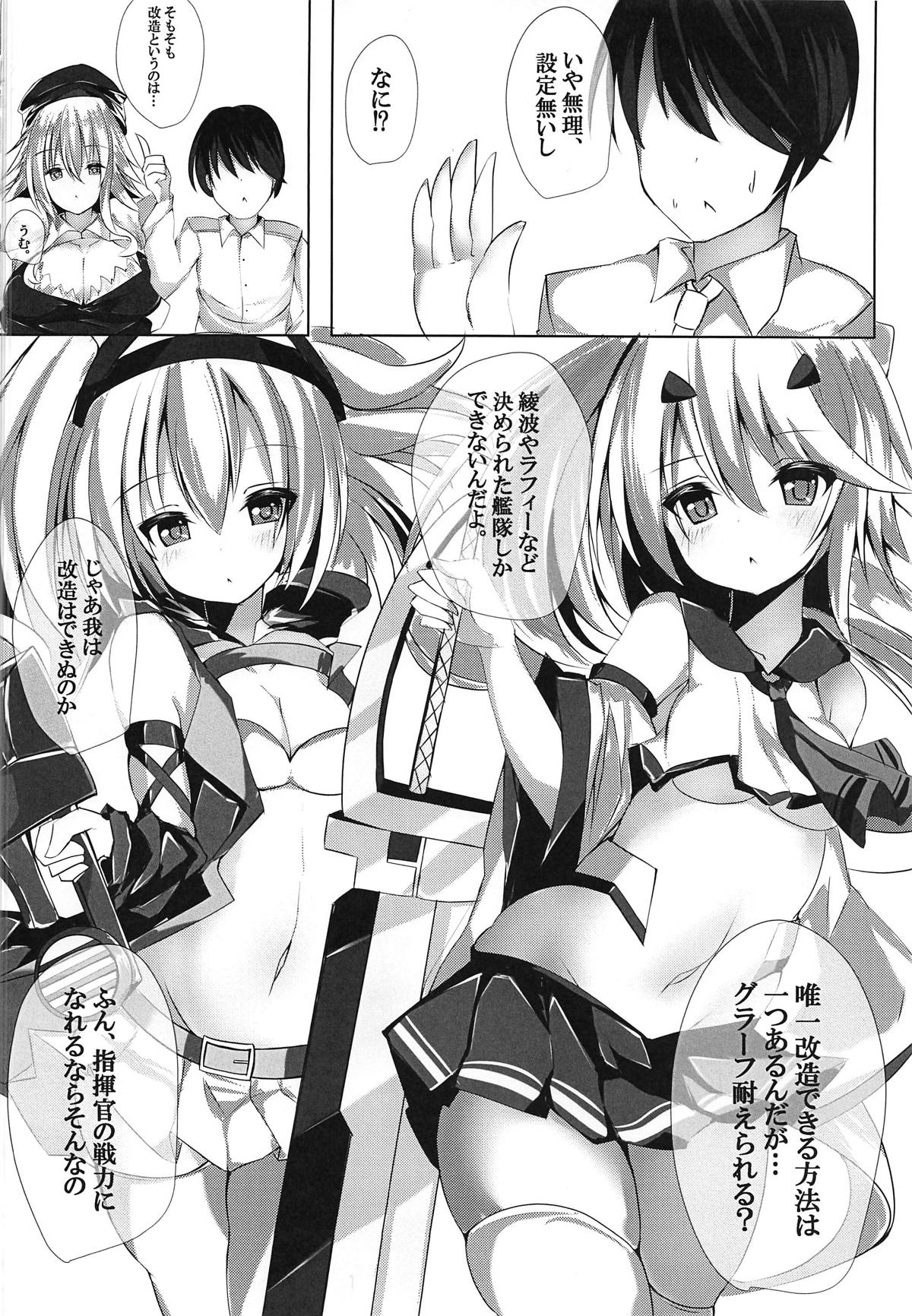 (C95) [espresso (無糖)] グラーフ改造計画 (アズールレーン)