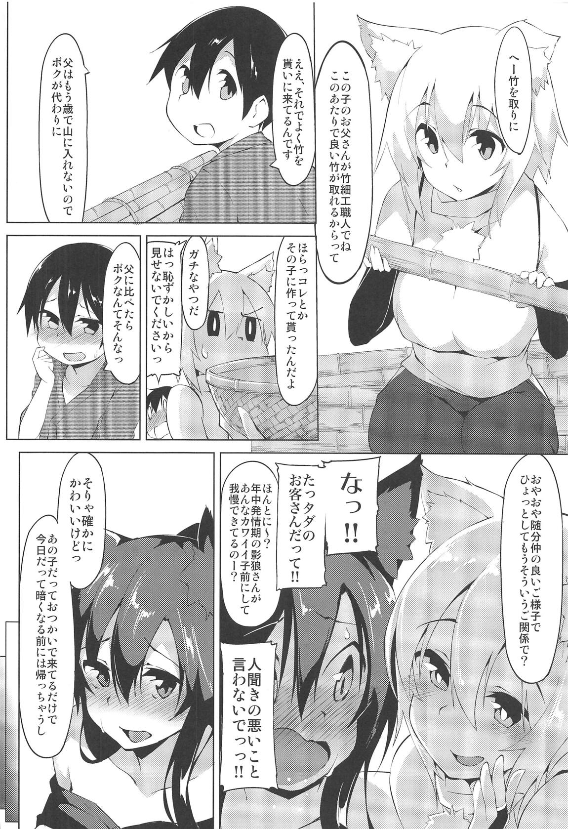 (C95) [圧縮工房 (テラzip)] ショタ喰いワンコとお泊り会 (東方Project)