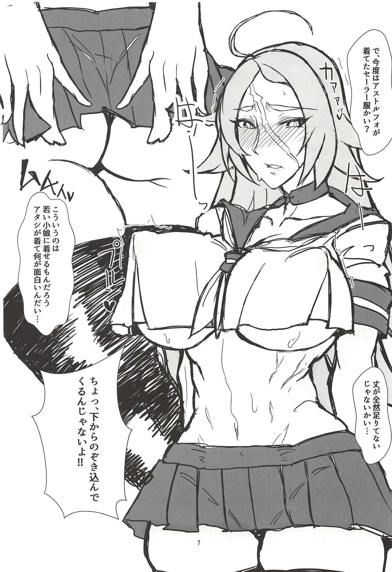 (COMIC1☆13) [トースター (マップタツ)] アタシに何着せようってんだい (Fate/Grand Order)