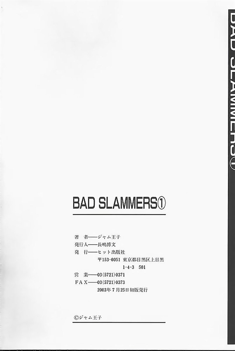 [ジャム王子] BAD SLAMMERS 1