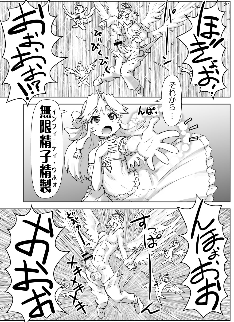 [はせ☆裕] 悪魔娘監禁日誌19