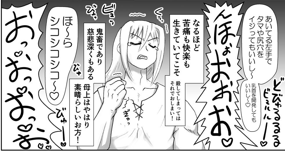 [はせ☆裕] 悪魔娘監禁日誌19