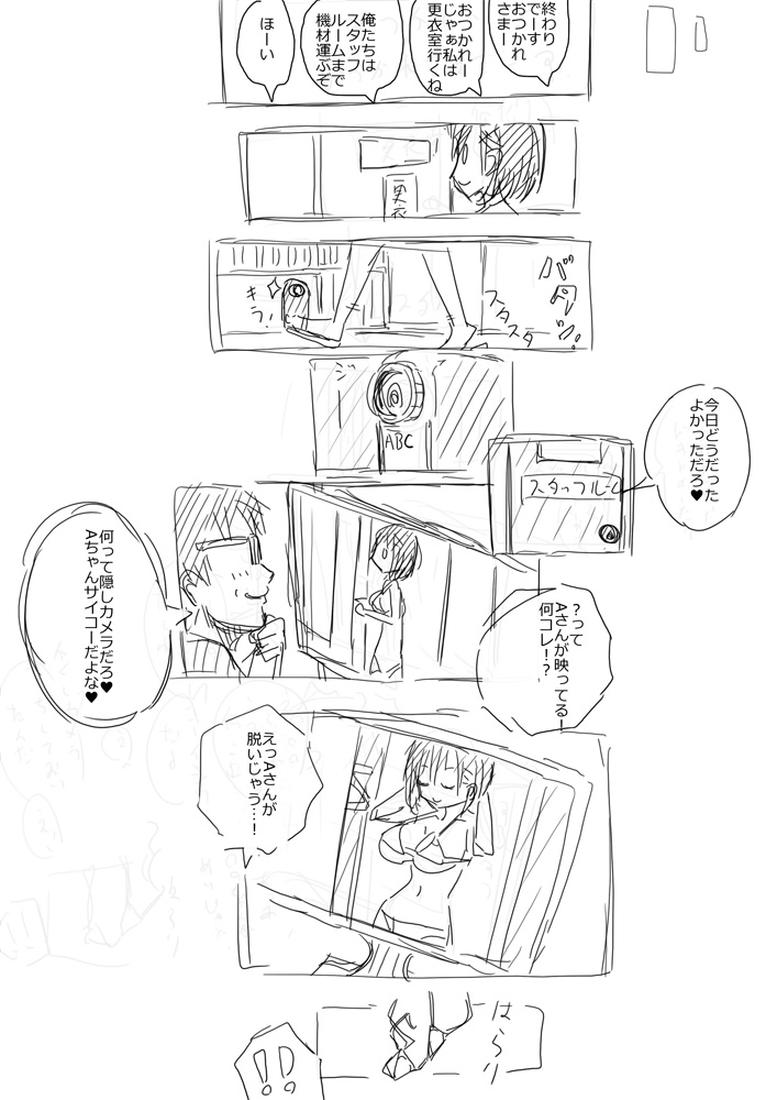 [(・_・)] 落書き漫画 グラビア撮影