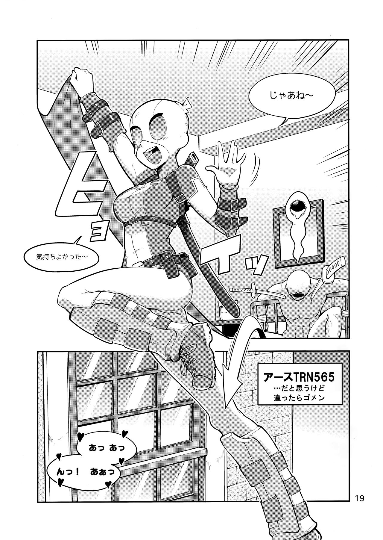 (C95) [こたう (ボウイナイフ)] グウェンプーノレ（エッチな世界にお邪魔しま～す）(Gwenpool)