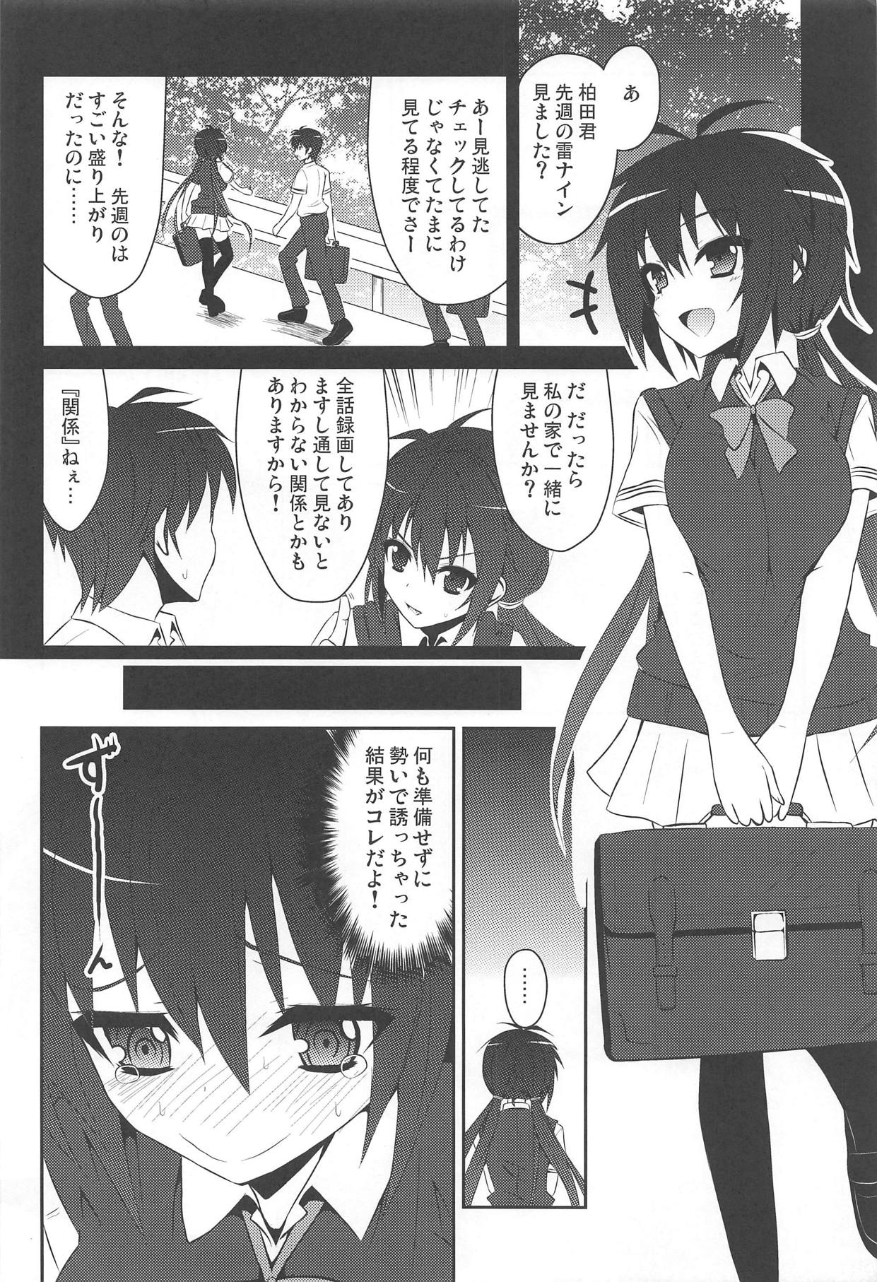 (C82) [MIX-EDGE (あるい椋)] 桜井小豆は小粒でもふわっと甘い えっ!本当ですか? (おまえをオタクにしてやるから、俺をリア充にしてくれ!)