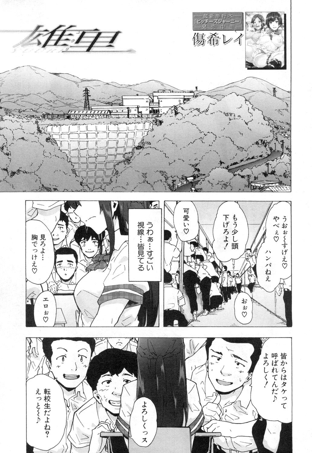 COMIC 夢幻転生 2018年12月号 [DL版]