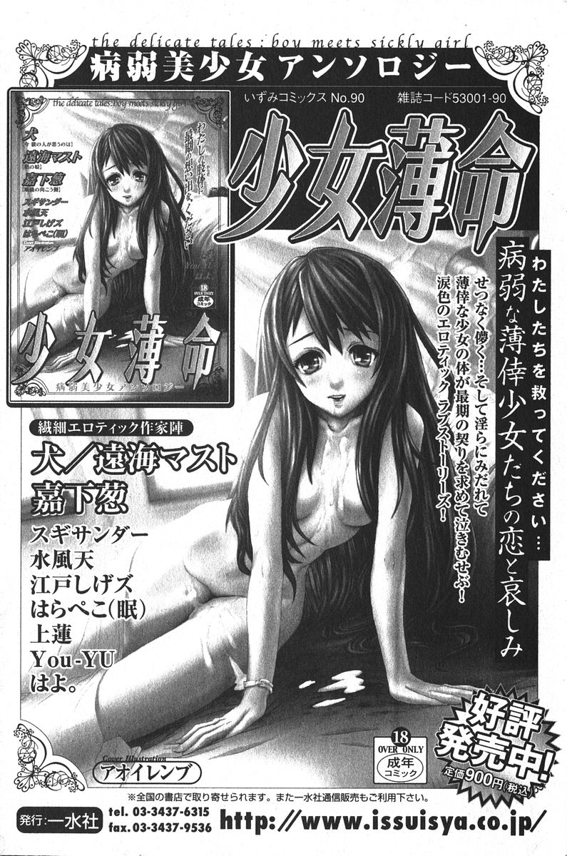 美少女的快活力 2005 Vol.6