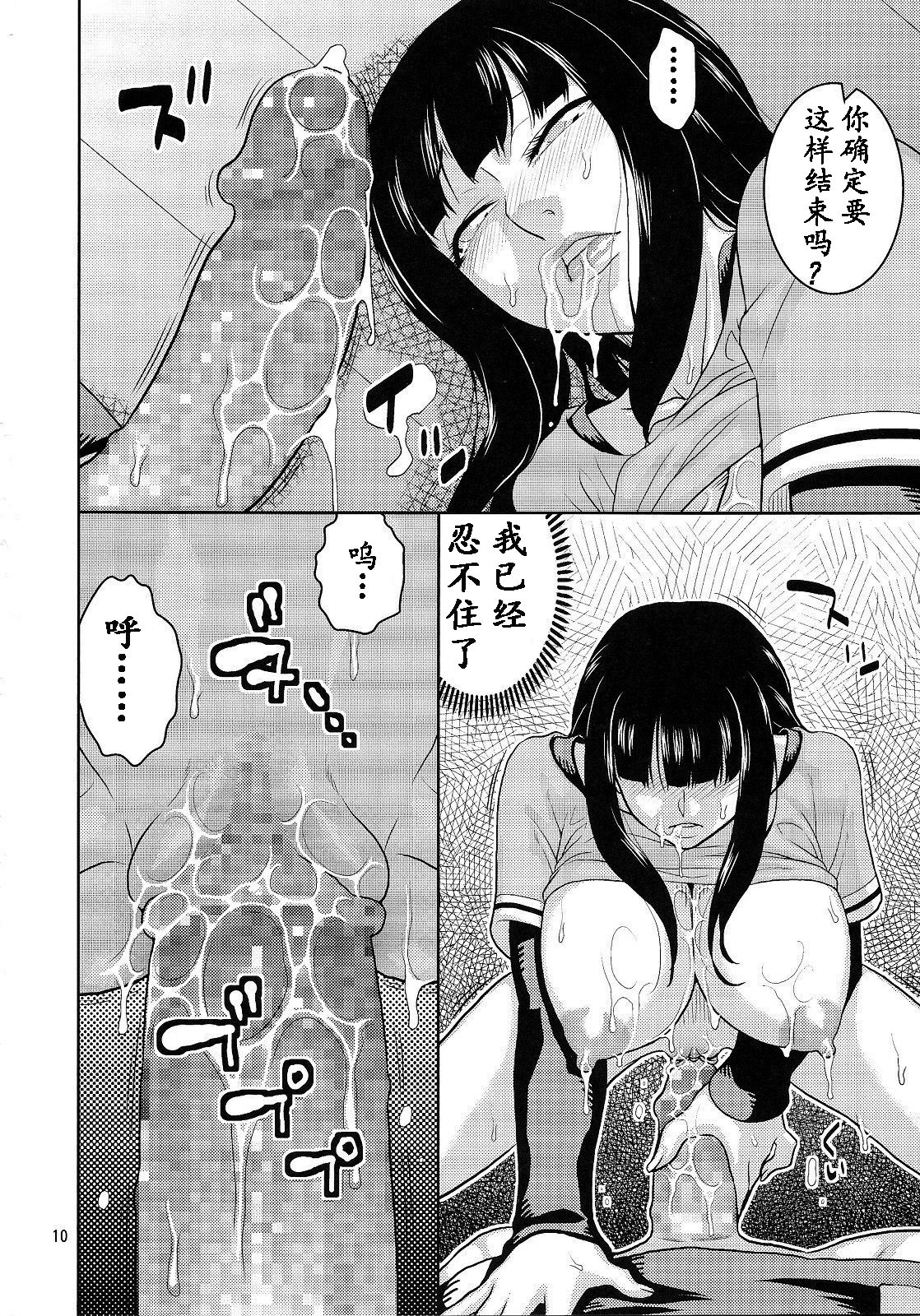 (C89) [ACID-HEAD (ムラタ。)] 人妻ヒナタの奥さん米屋です。 (NARUTO -ナルト-) [中国翻訳]