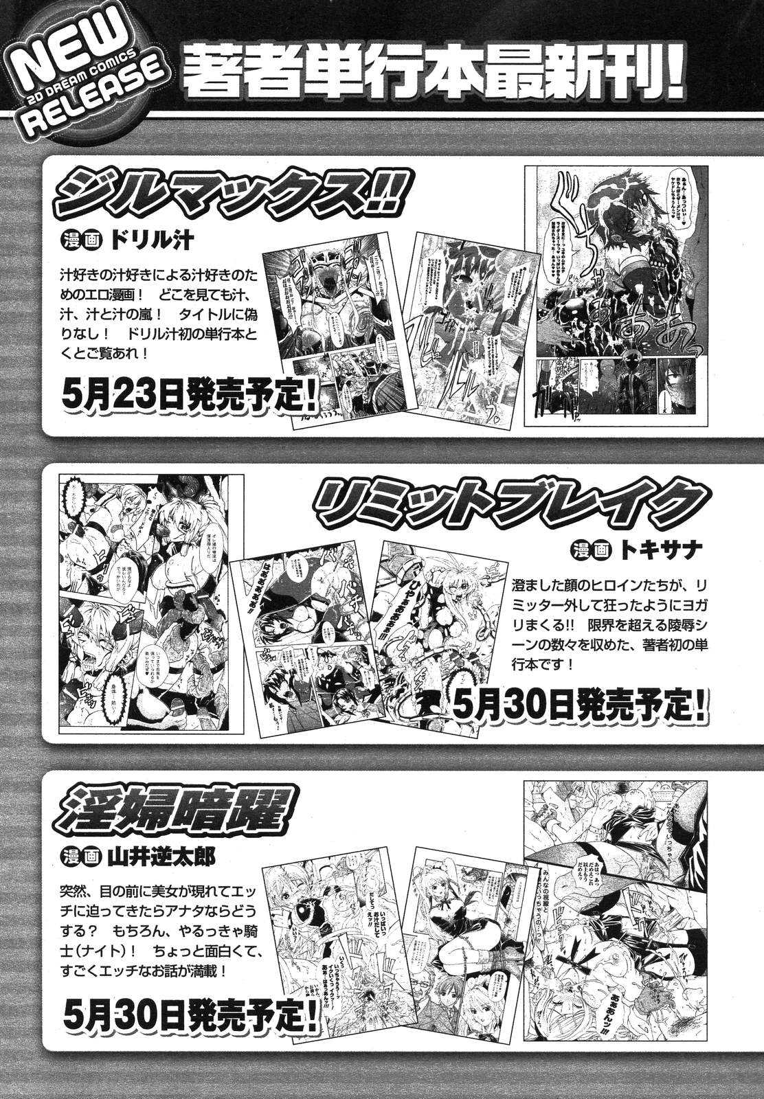コミックアンリアル 2007年6月号 Vol.7