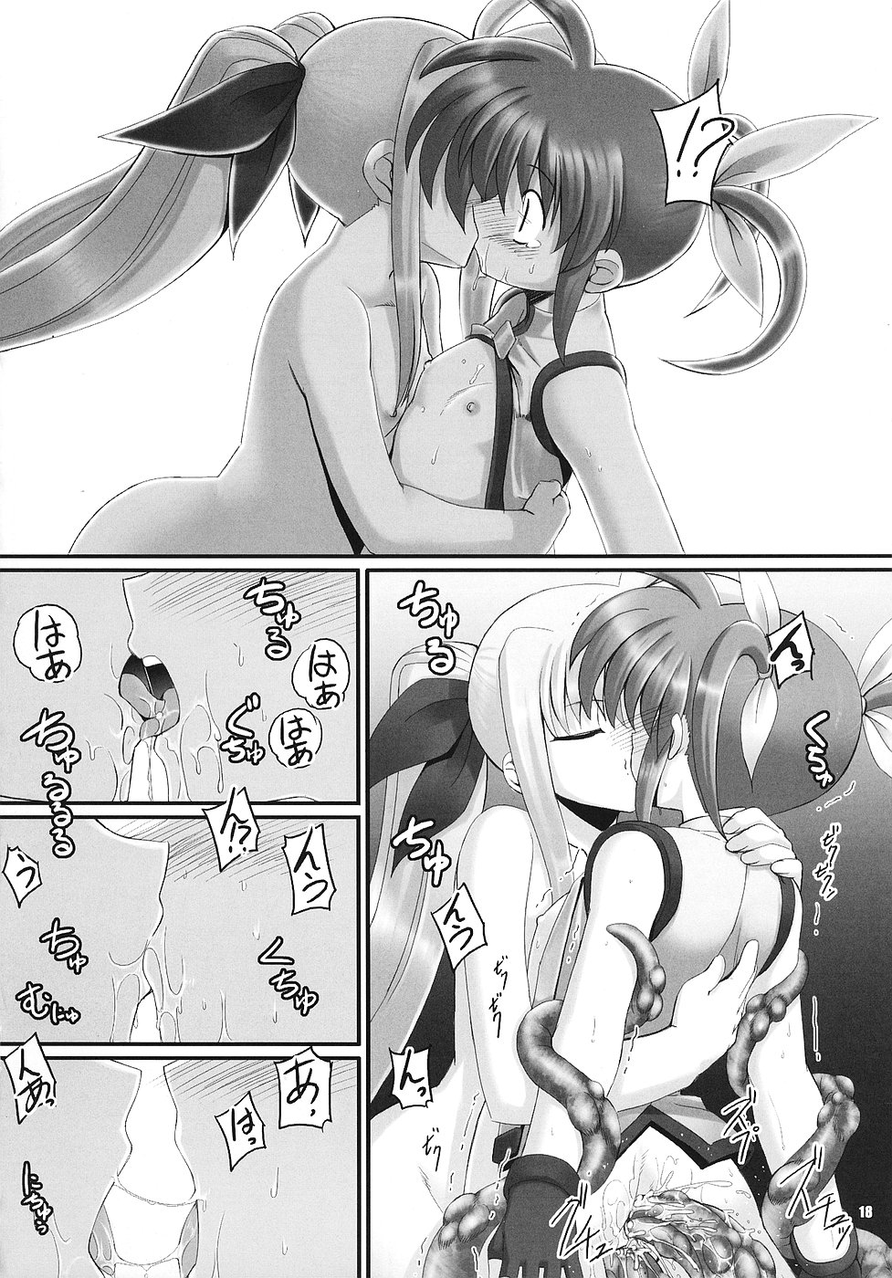 (サンクリ32) [RUBBISH選別隊 (無望菜志)] RE02 (魔法少女リリカルなのは)