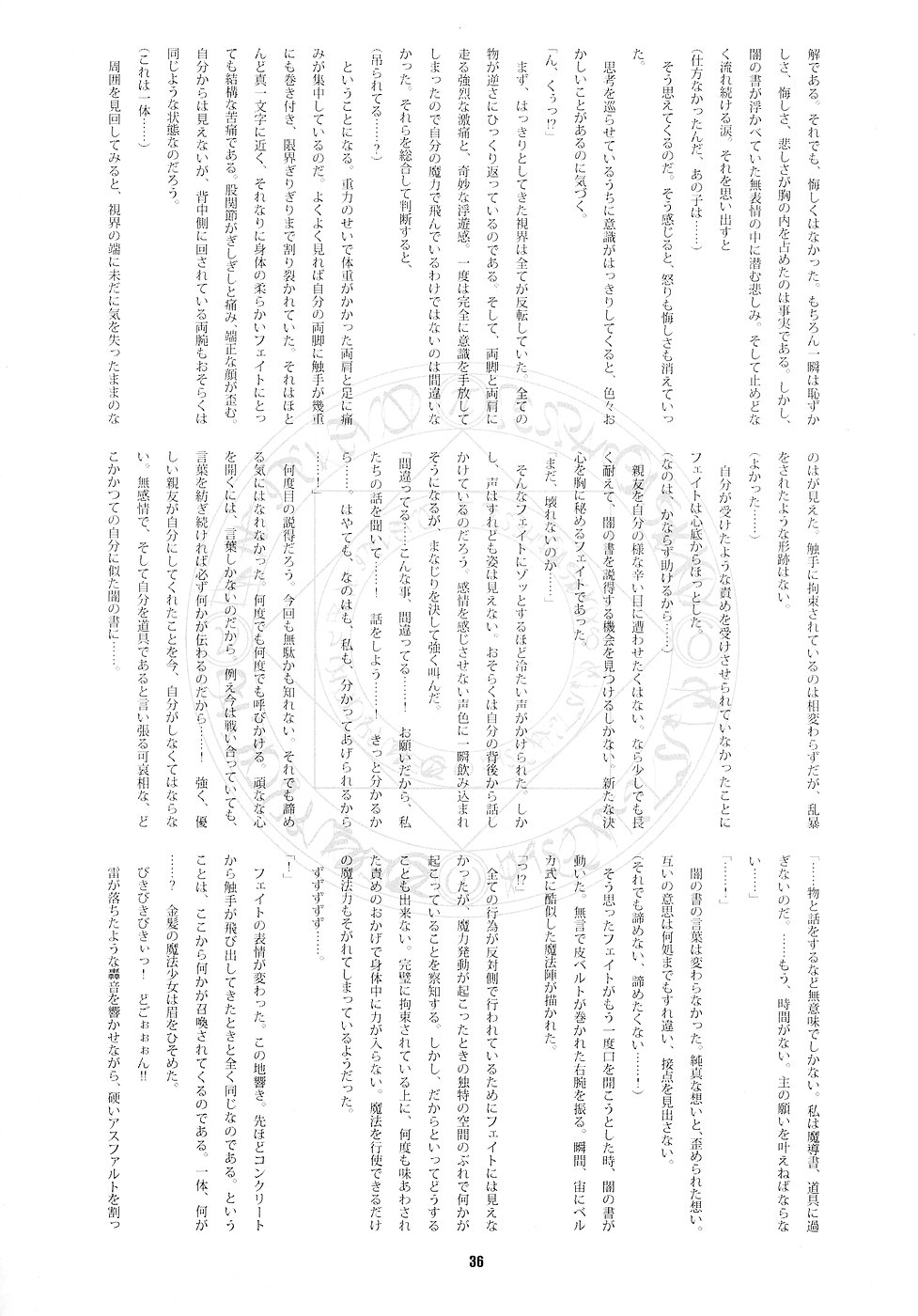 (サンクリ32) [RUBBISH選別隊 (無望菜志)] RE02 (魔法少女リリカルなのは)