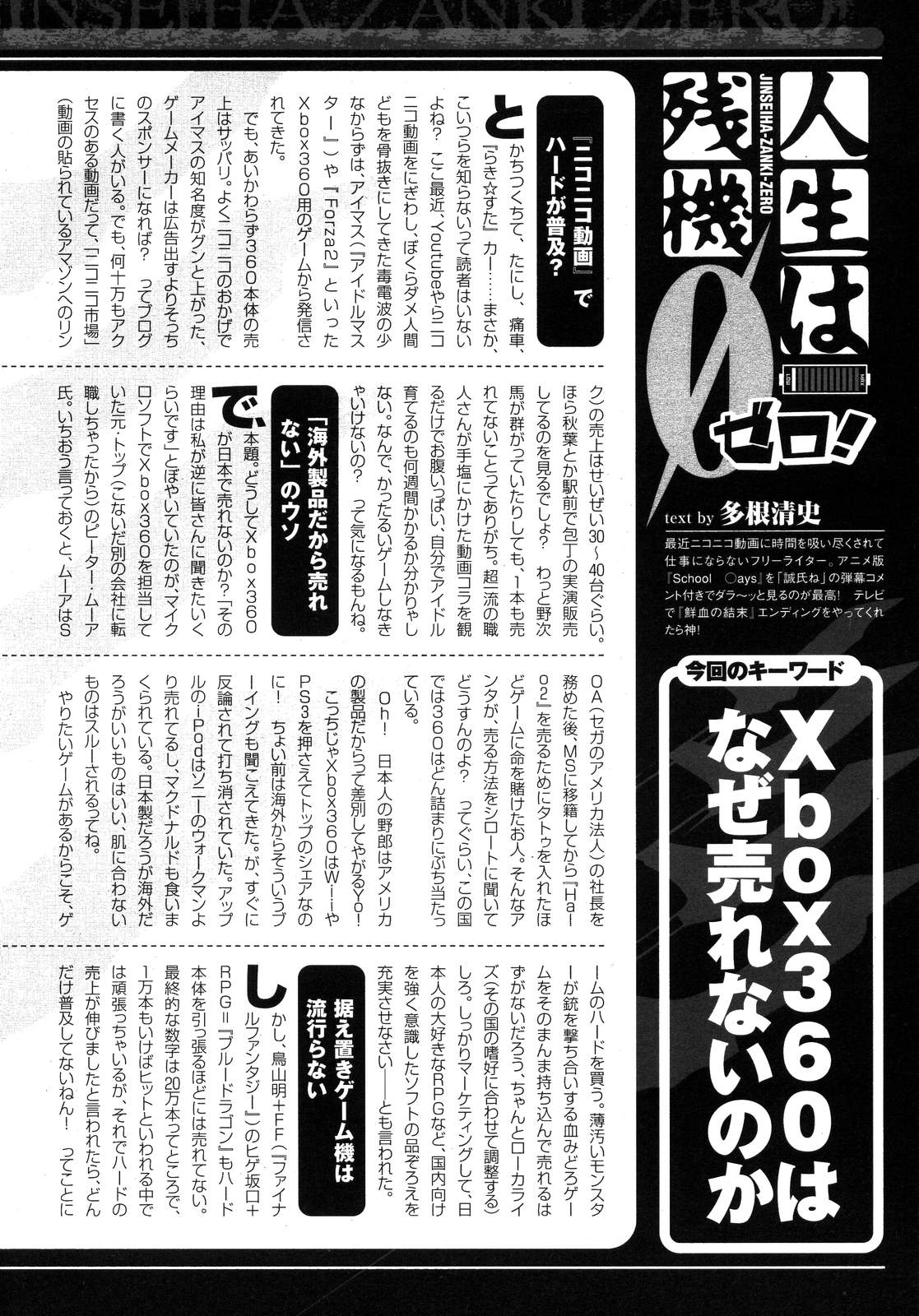 コミックアンリアル 2007年10月号 Vol.9