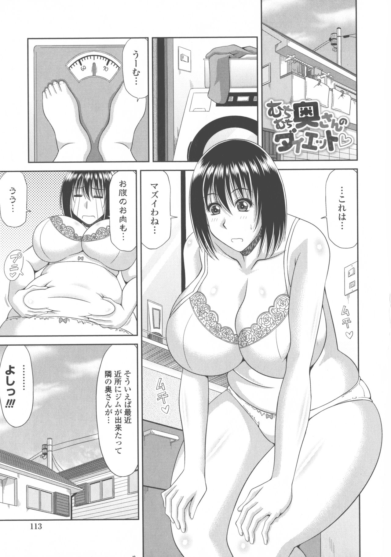 [甲斐ひろゆき] 巨乳エロ漫画家さんとのパコハメ資料づくりは大変ですっ！