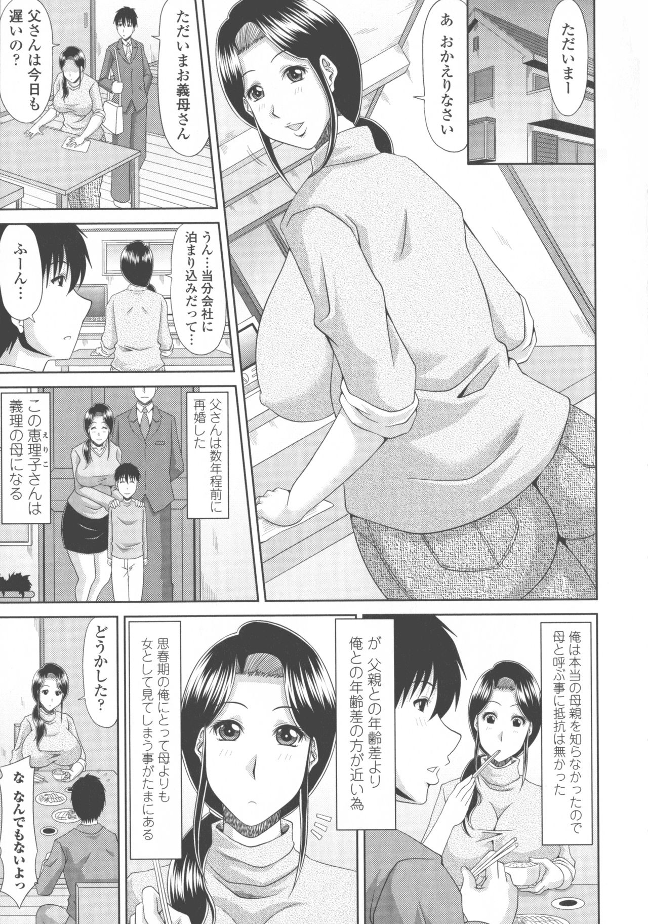 [甲斐ひろゆき] 巨乳エロ漫画家さんとのパコハメ資料づくりは大変ですっ！