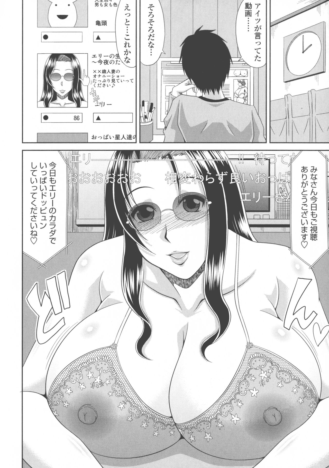 [甲斐ひろゆき] 巨乳エロ漫画家さんとのパコハメ資料づくりは大変ですっ！