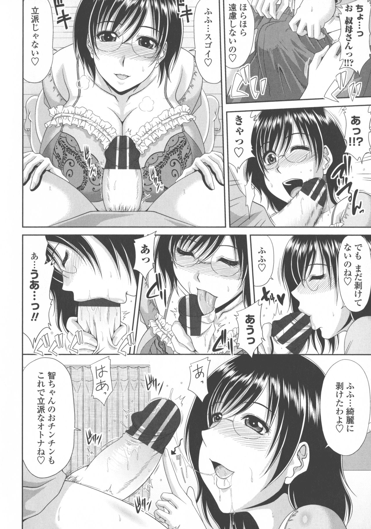 [甲斐ひろゆき] 巨乳エロ漫画家さんとのパコハメ資料づくりは大変ですっ！