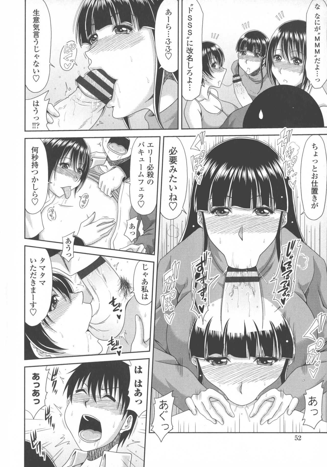 [甲斐ひろゆき] 巨乳エロ漫画家さんとのパコハメ資料づくりは大変ですっ！