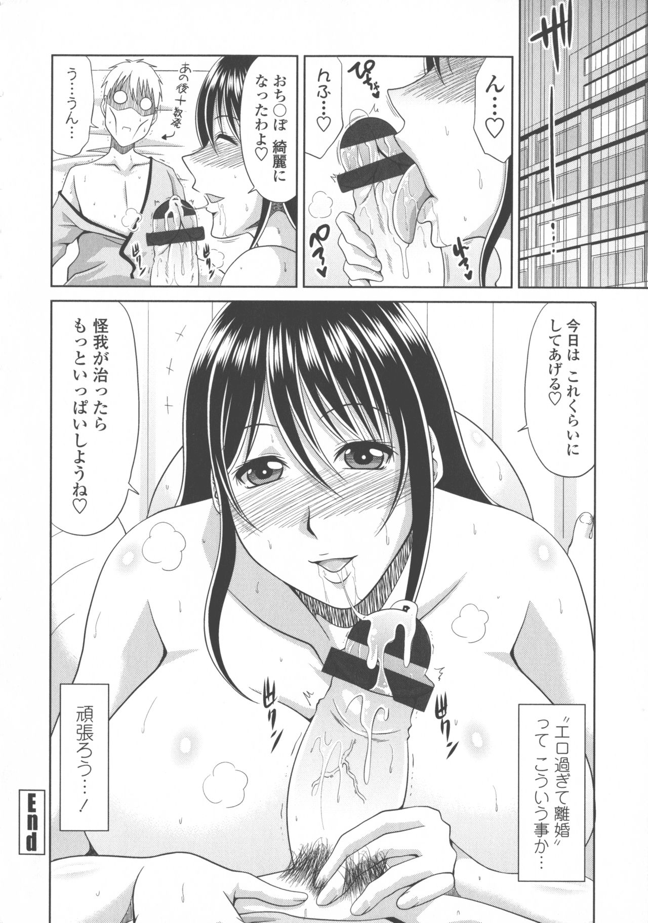 [甲斐ひろゆき] 巨乳エロ漫画家さんとのパコハメ資料づくりは大変ですっ！