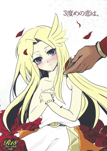 [略式ロマンス (桃瀬)] 3度めの恋は、 (遊☆戯☆王ZEXAL)