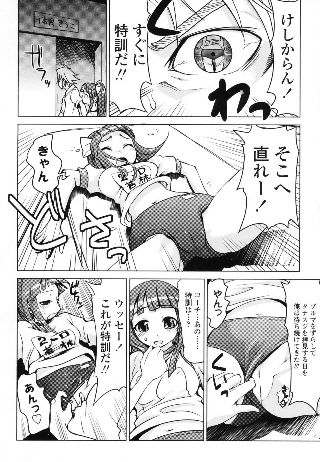 [もりたかたかし] 小金沢さんにおまかせ