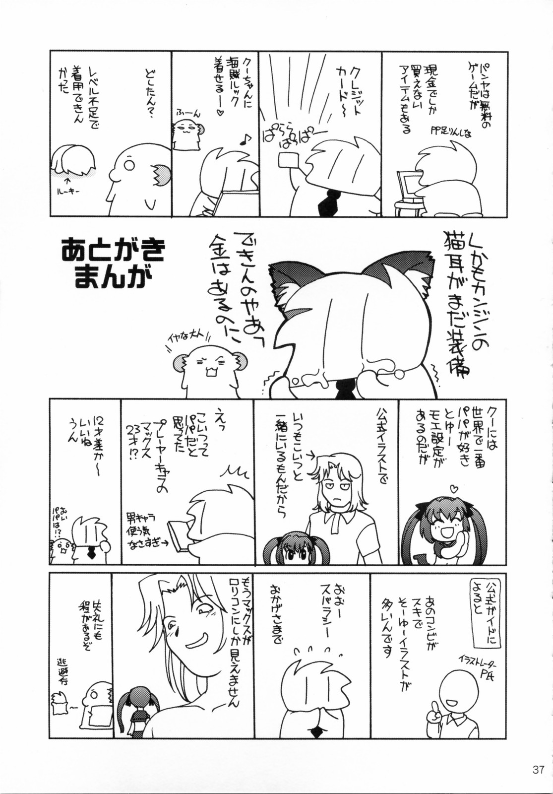 (みみけっと 14) [ciaociao (あらきかなお)] アイシテナイト (スカッとゴルフ パンヤ)