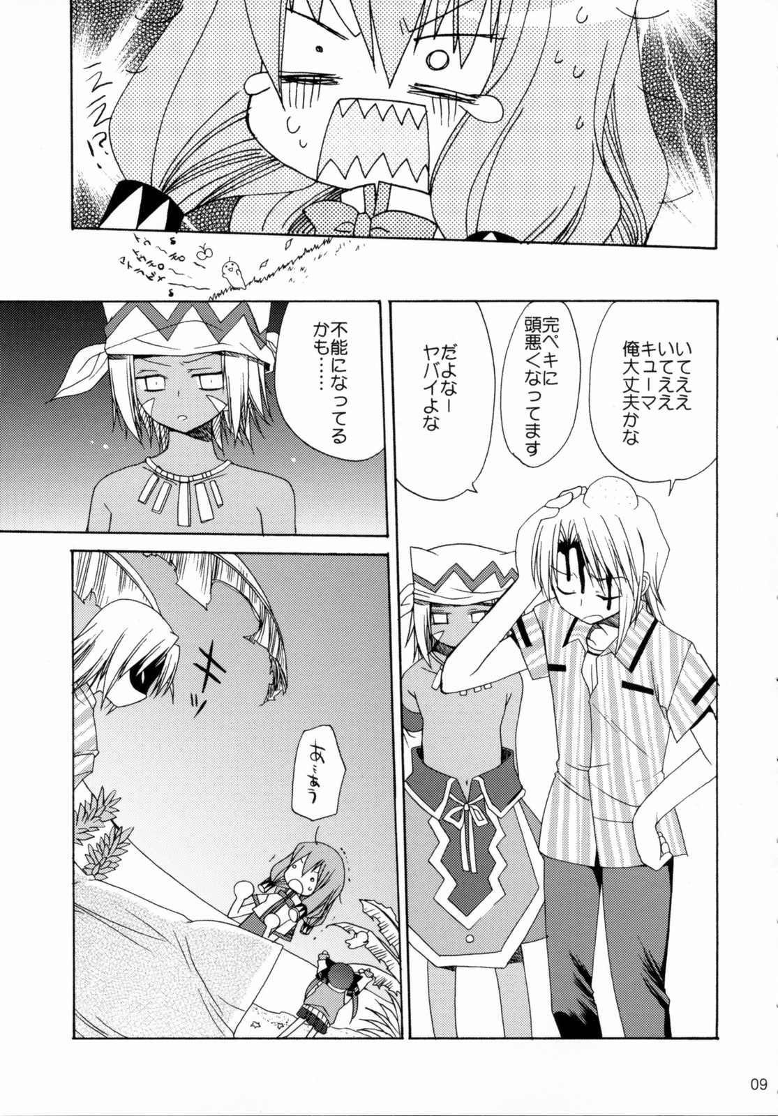 (みみけっと 14) [ciaociao (あらきかなお)] アイシテナイト (スカッとゴルフ パンヤ)