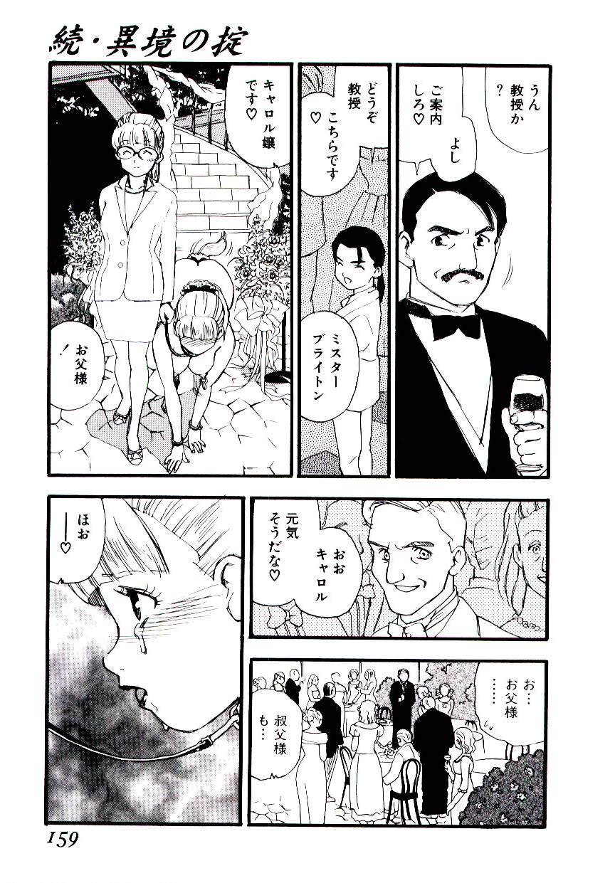 [海明寺裕] めしべのアルバム