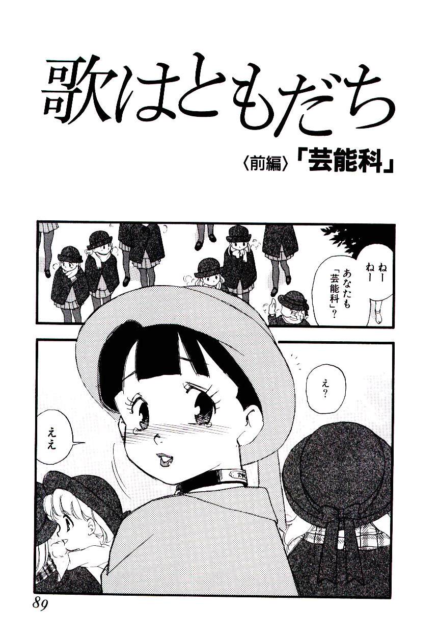 [海明寺裕] めしべのアルバム