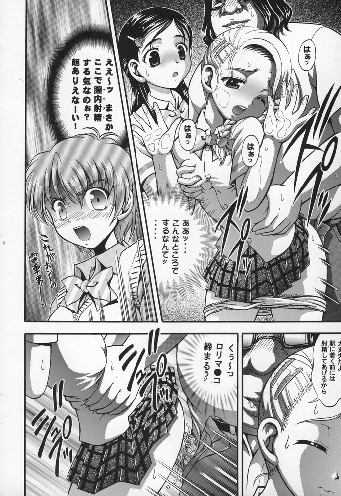 (C68) [黒雪 (華京院ちろる)] みるくはんたーず 4 (ふたりはプリキュア)