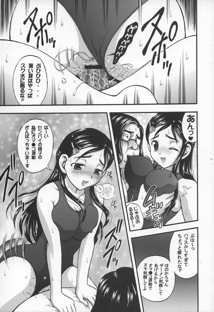 (C68) [黒雪 (華京院ちろる)] みるくはんたーず 4 (ふたりはプリキュア)