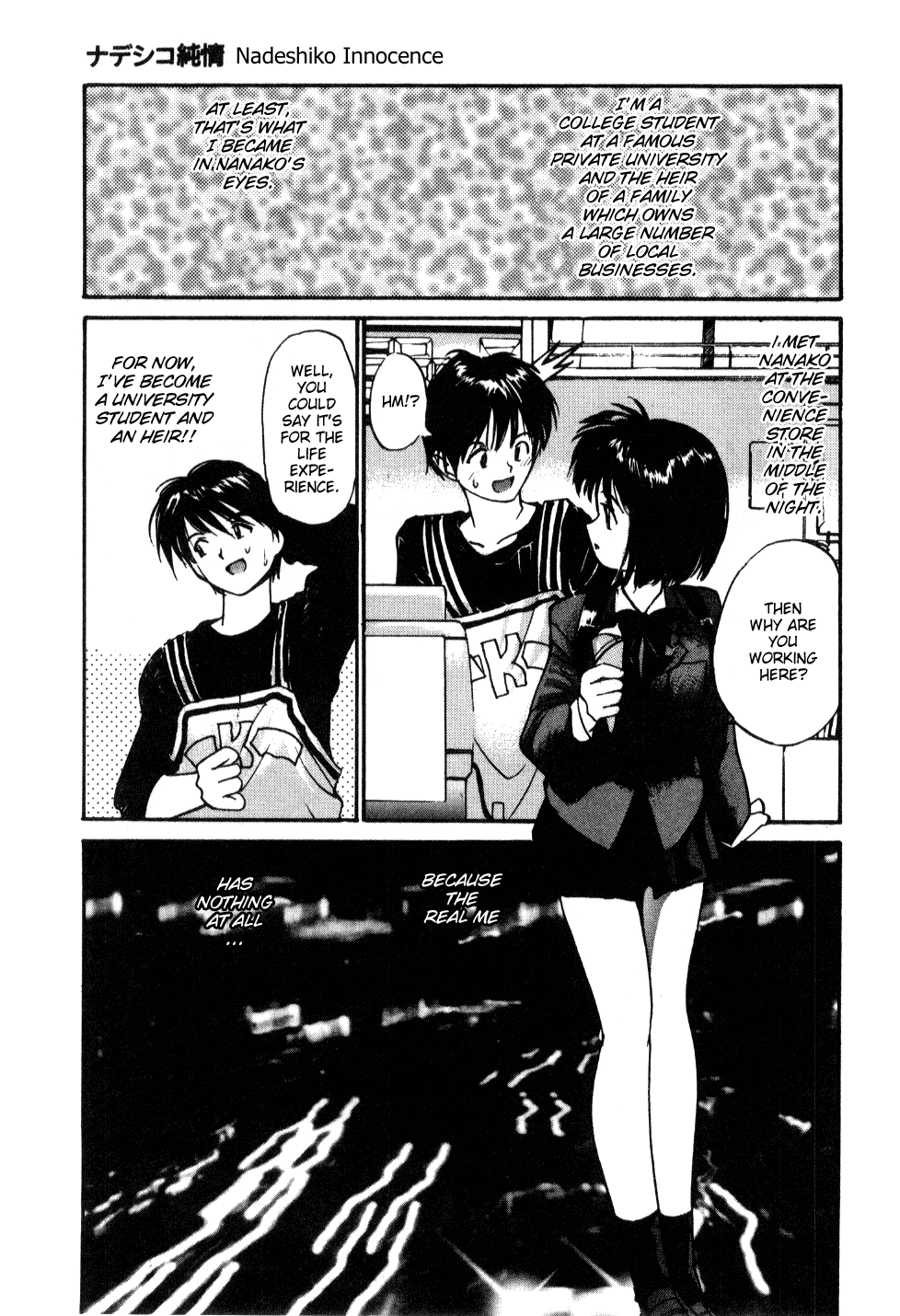 [田中ユタカ] 初夜～ヴァージン・ナイト～ [英訳]