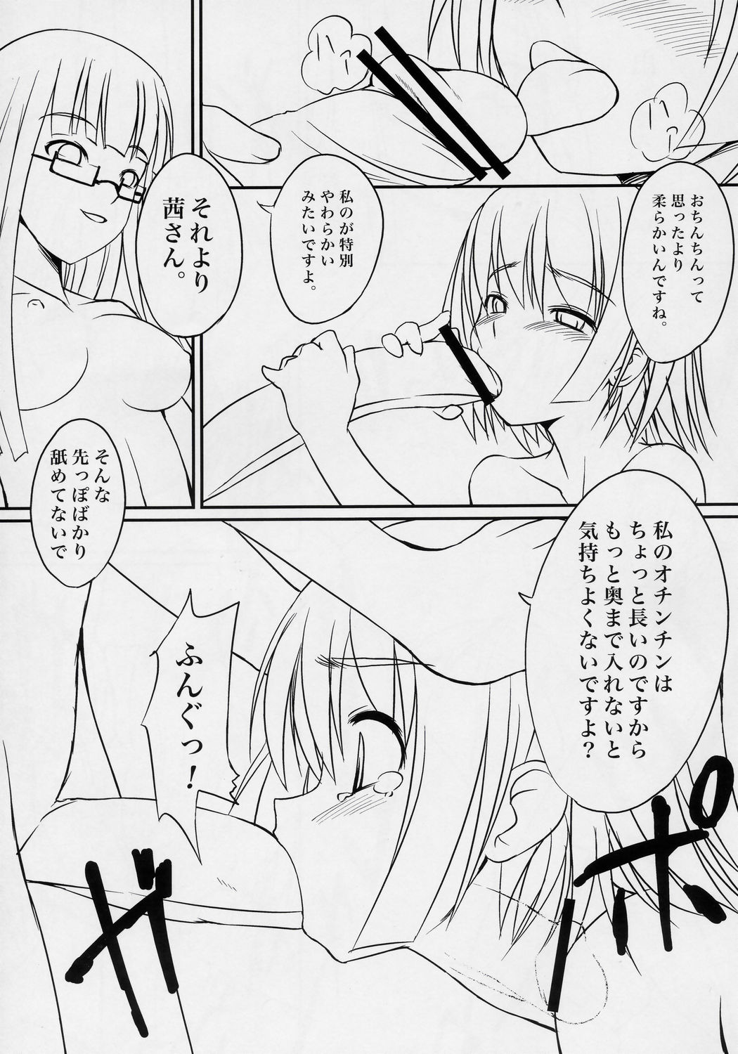 (Cレヴォ37) [AskRay (ぼっしぃ)] ふた部！